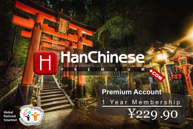 HanChinesePremium.com